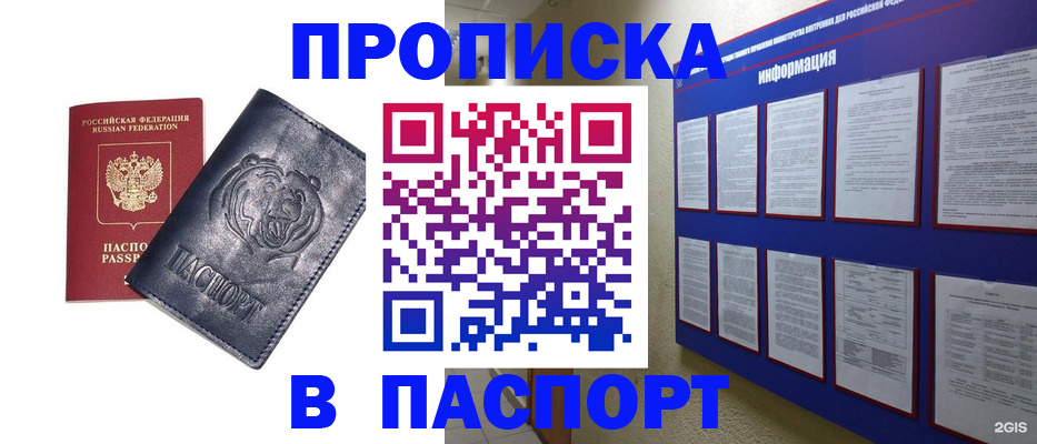 временная регистрация 2025 в Калининске